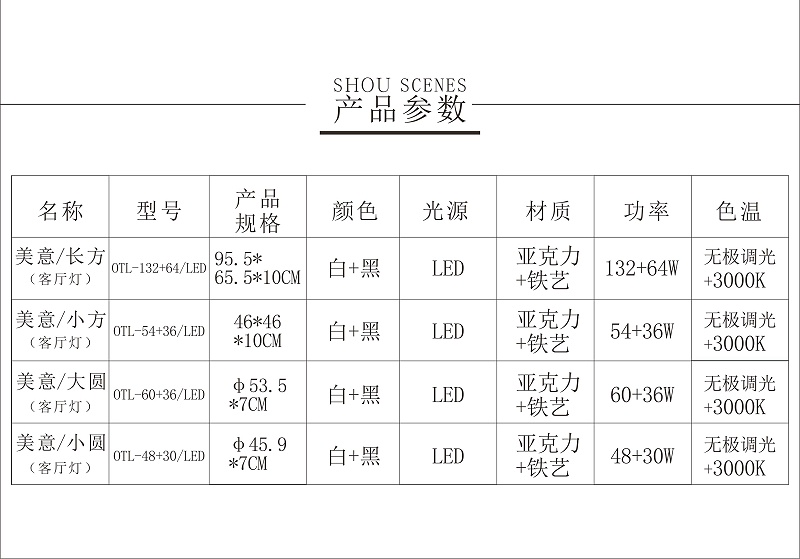 后現(xiàn)代簡約燈具廠家,簡約藝術(shù)燈具代理,傳統(tǒng)家居加盟,歐特朗照明